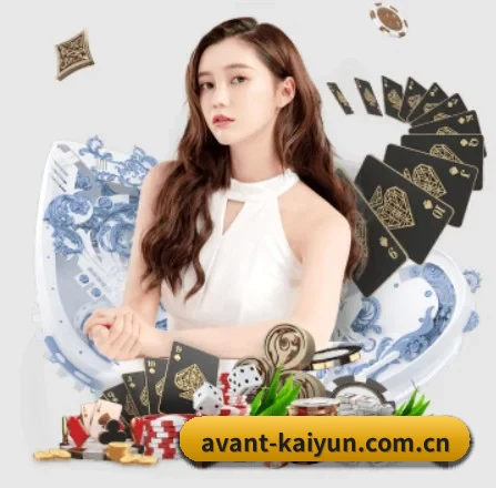 开云在线 APP 界面